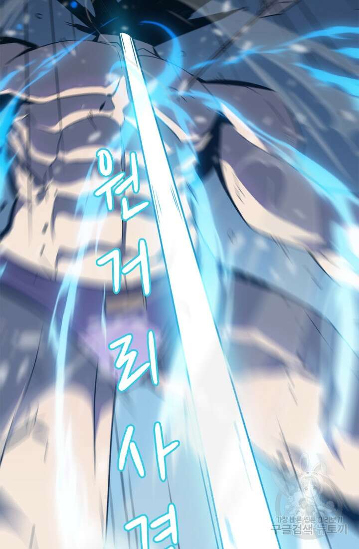 현질 없이 최강으로 4화 5