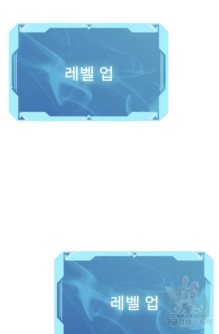 현질 없이 최강으로 4화 7