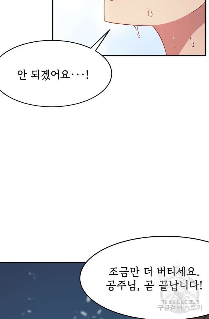 현질 없이 최강으로 4화 11