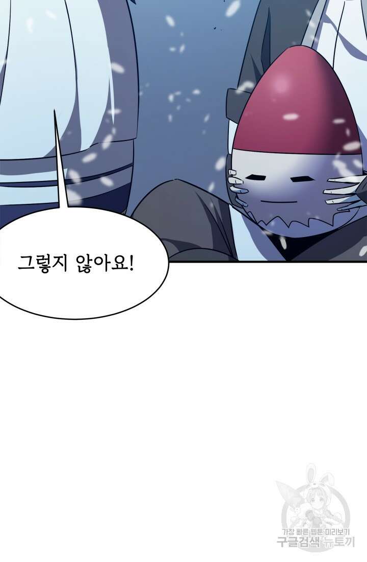 현질 없이 최강으로 4화 29
