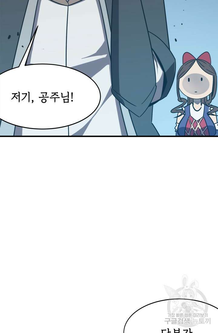 현질 없이 최강으로 4화 48