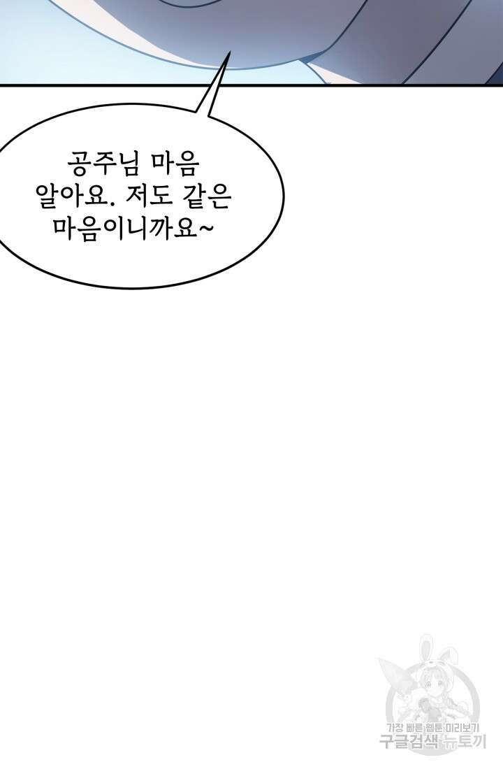 현질 없이 최강으로 4화 52