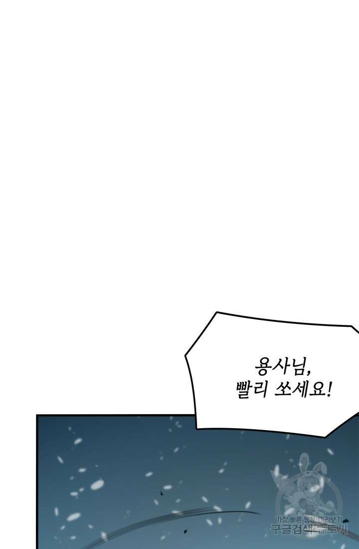 현질 없이 최강으로 4화 55
