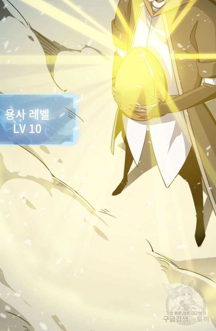 현질 없이 최강으로 4화 58