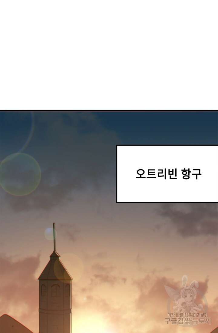 현질 없이 최강으로 4화 61