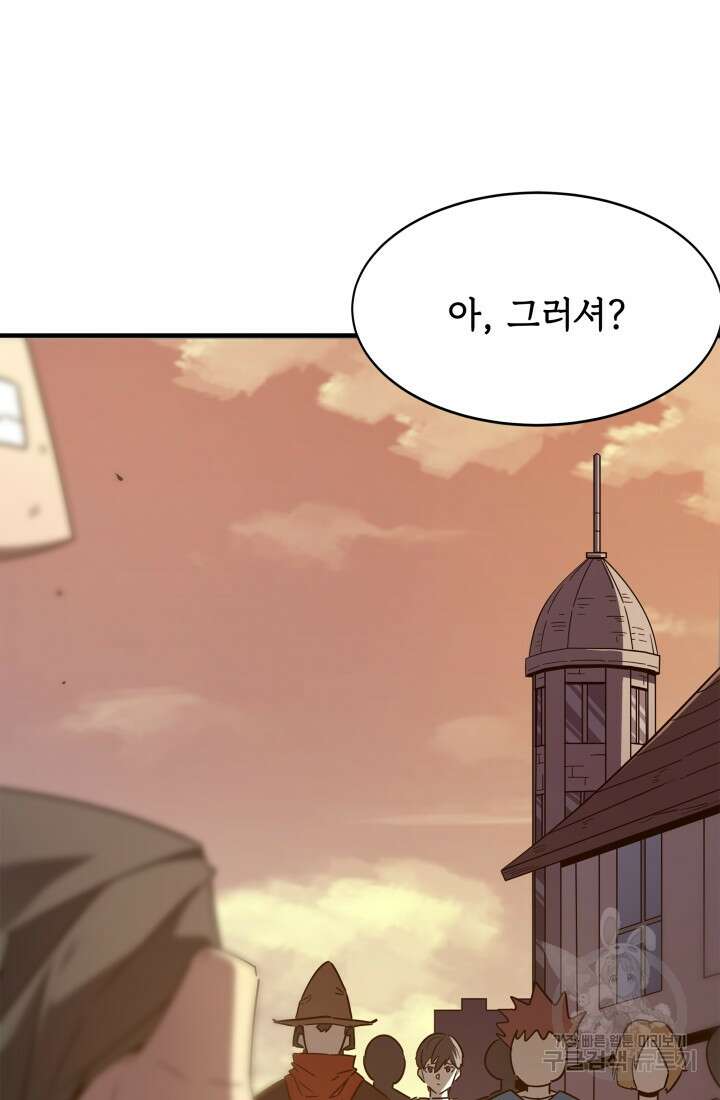현질 없이 최강으로 4화 68