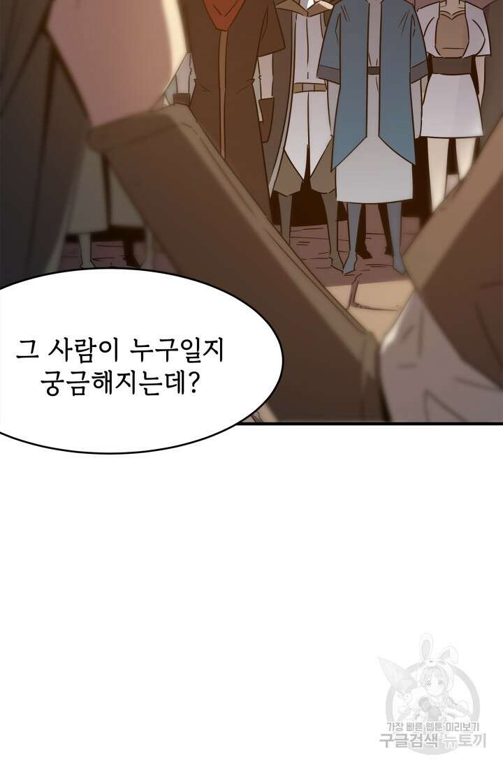현질 없이 최강으로 4화 69