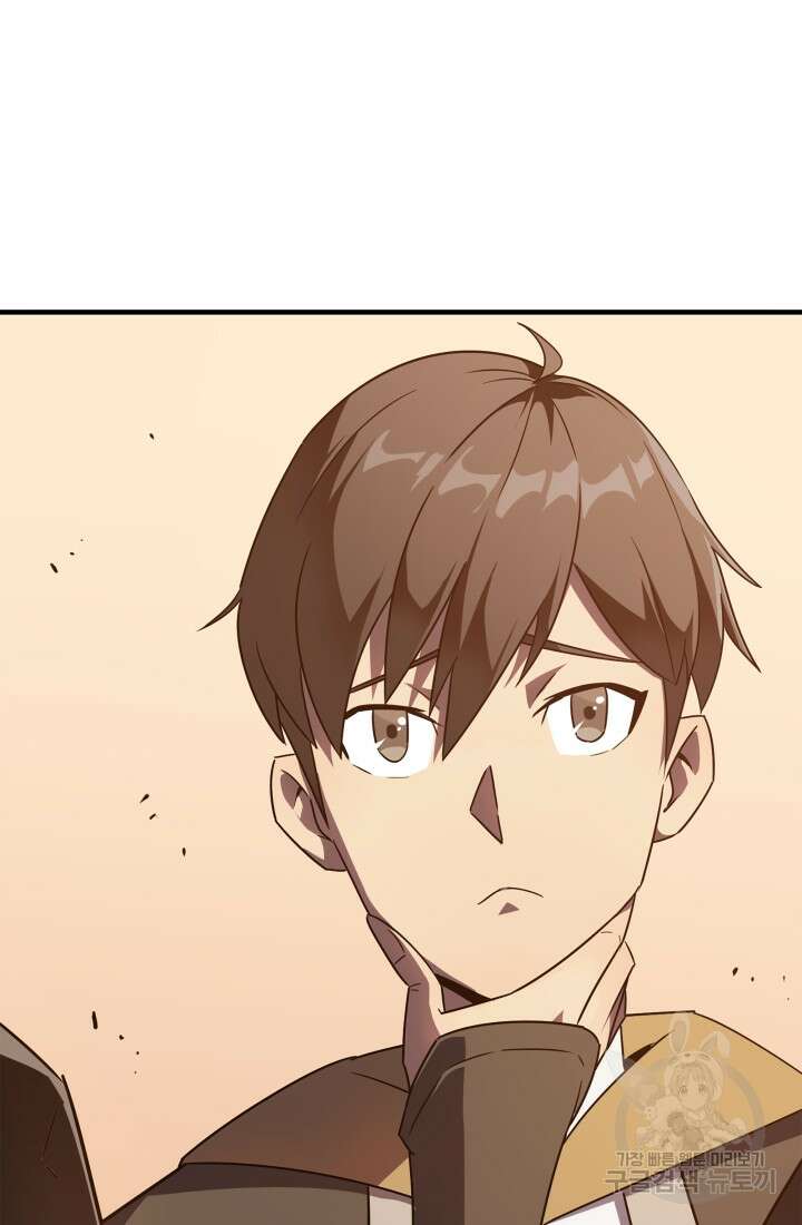현질 없이 최강으로 4화 70