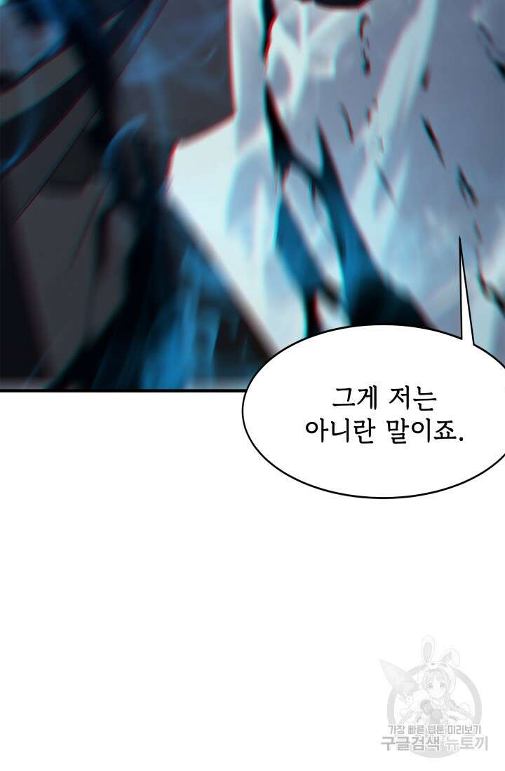 현질 없이 최강으로 4화 112