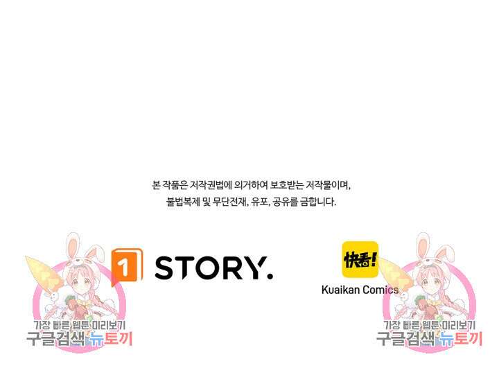 현질 없이 최강으로 4화 113