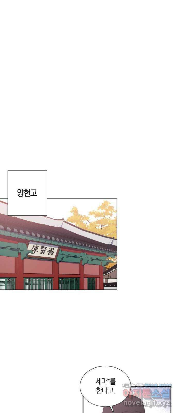왕세자 입학도 96장 애닳는 마음은 행동으로 (2) 1