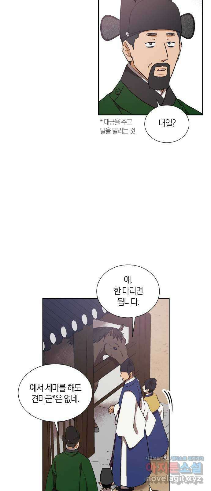 왕세자 입학도 96장 애닳는 마음은 행동으로 (2) 2