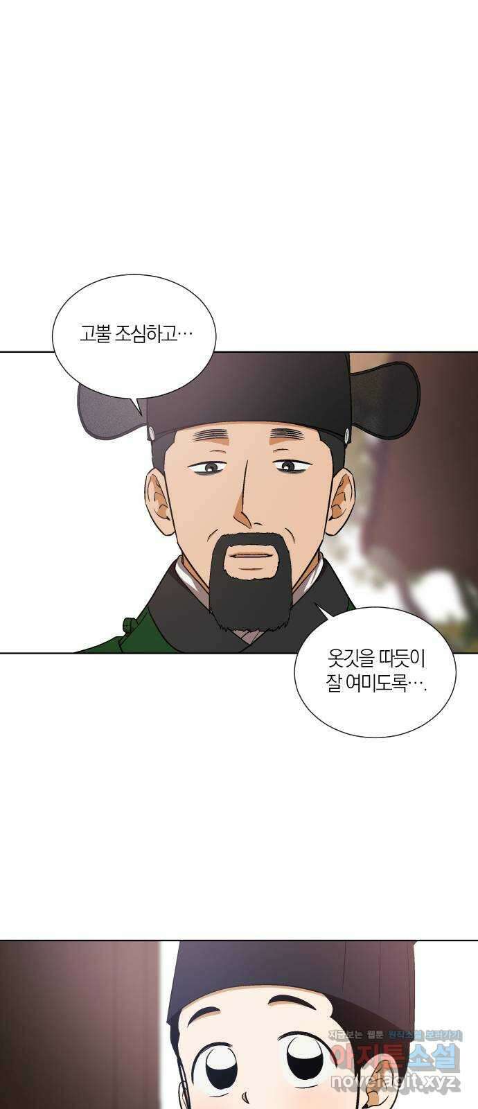 왕세자 입학도 96장 애닳는 마음은 행동으로 (2) 6