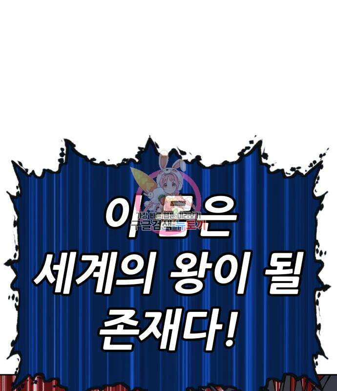 99강화나무몽둥이 44화 1