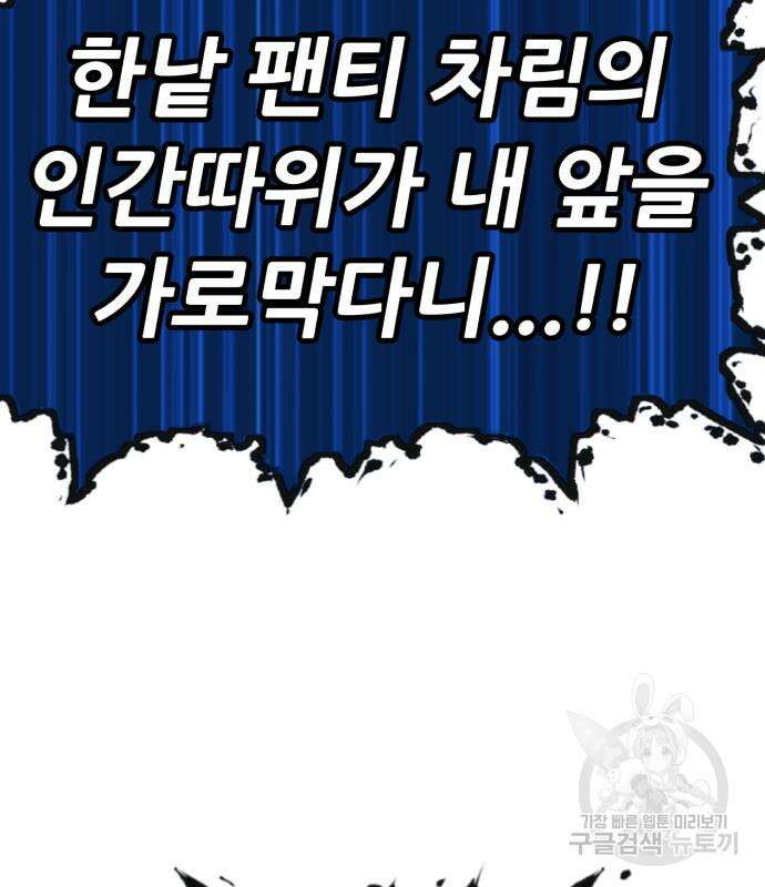 99강화나무몽둥이 44화 4