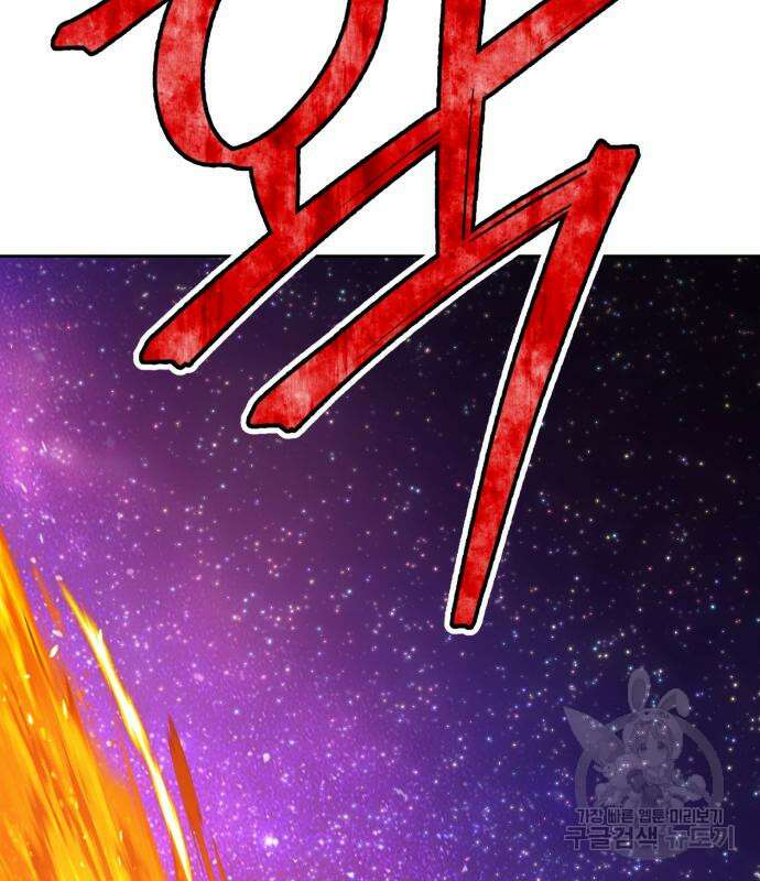 99강화나무몽둥이 44화 10