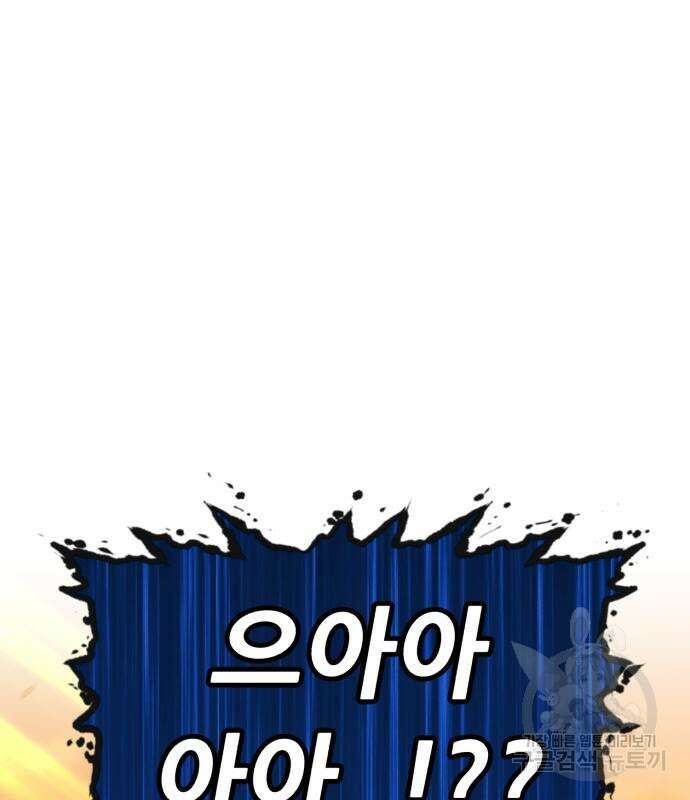 99강화나무몽둥이 44화 20