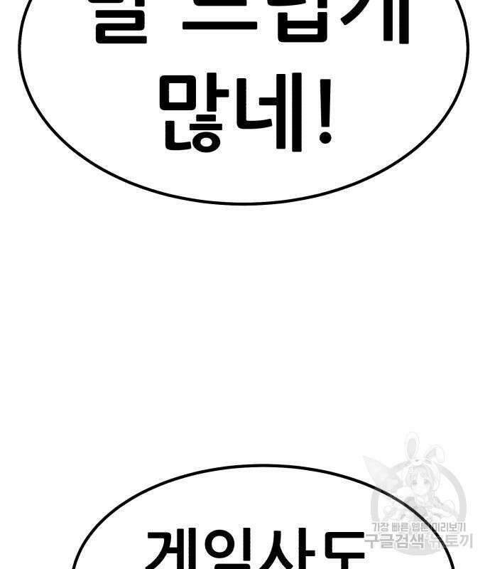 99강화나무몽둥이 44화 25
