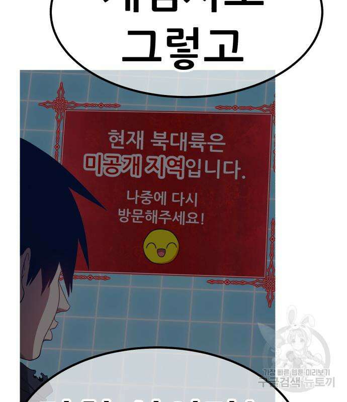 99강화나무몽둥이 44화 26