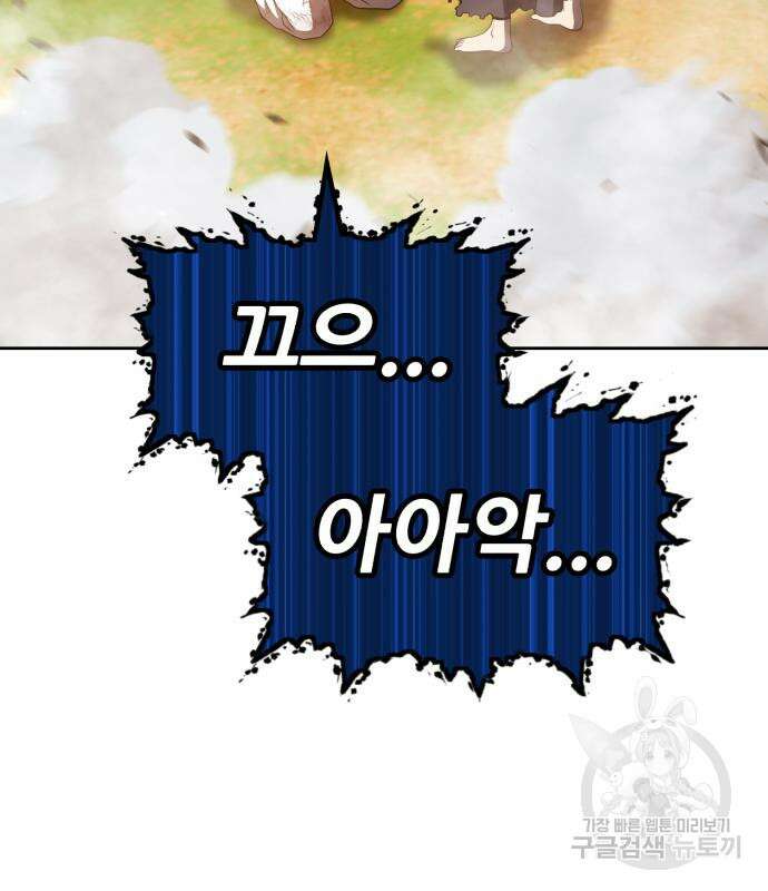 99강화나무몽둥이 44화 39
