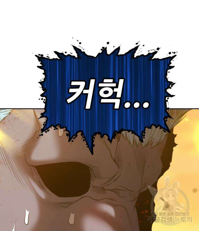 99강화나무몽둥이 44화 40