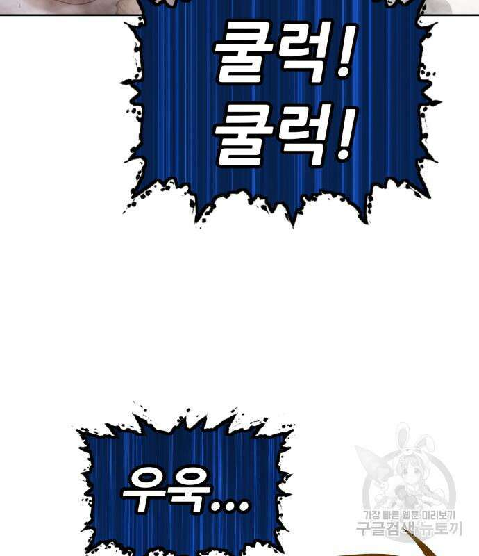 99강화나무몽둥이 44화 42
