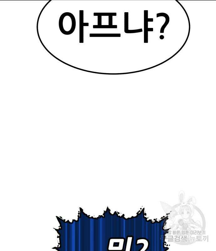 99강화나무몽둥이 44화 48