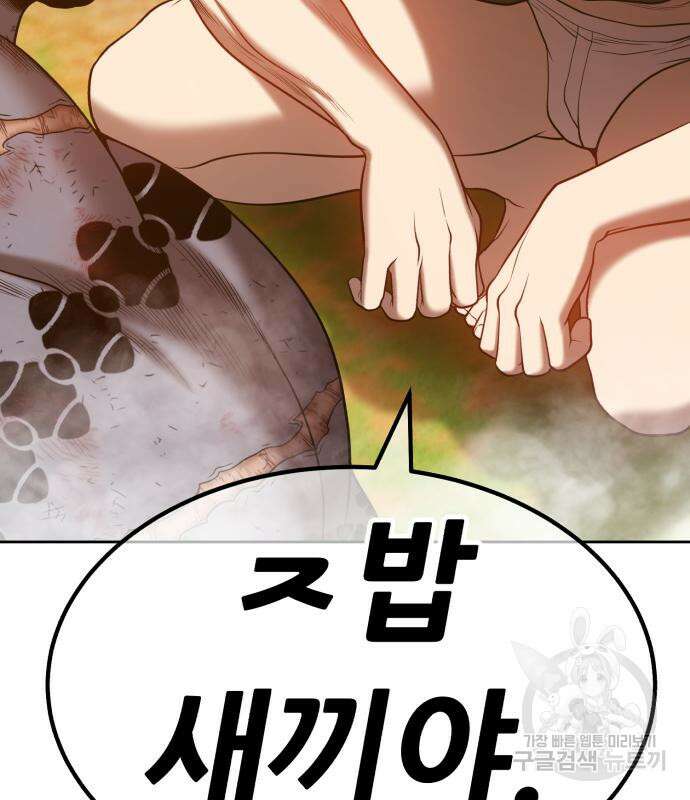 99강화나무몽둥이 44화 52