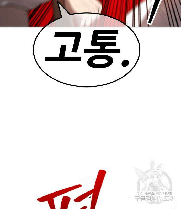 99강화나무몽둥이 44화 60
