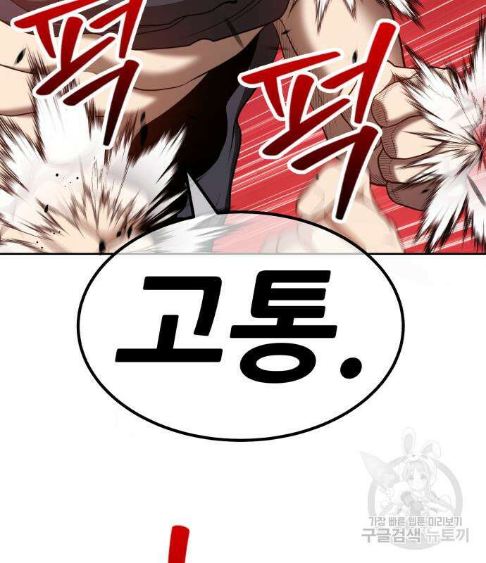 99강화나무몽둥이 44화 62