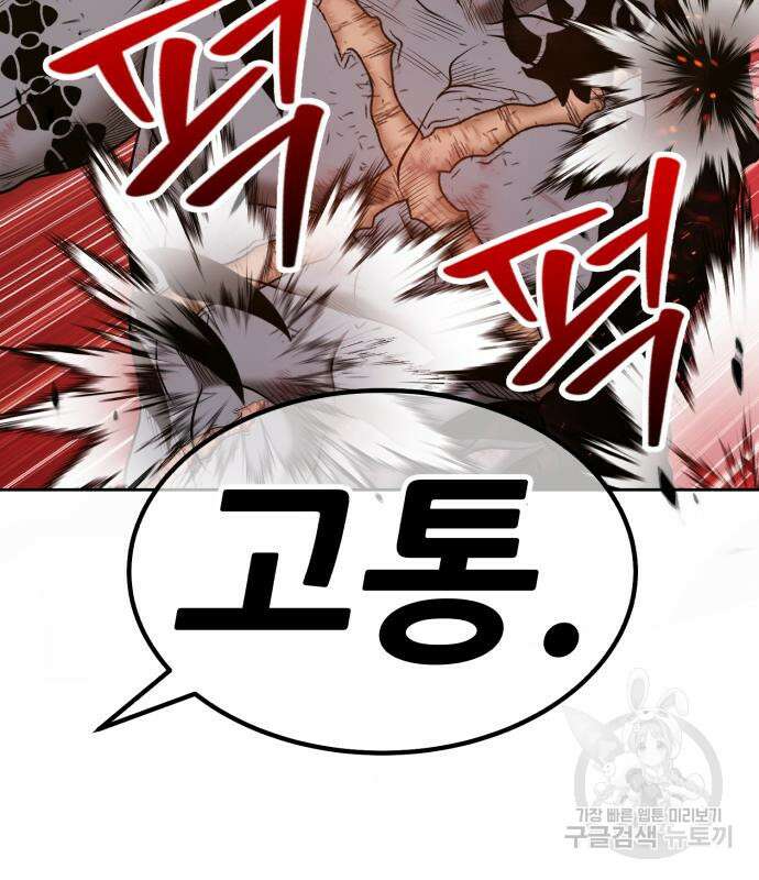 99강화나무몽둥이 44화 64