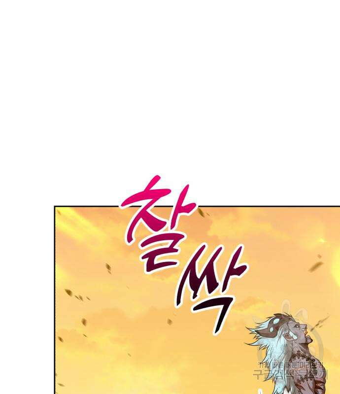 99강화나무몽둥이 44화 65