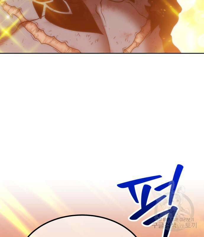 99강화나무몽둥이 44화 69