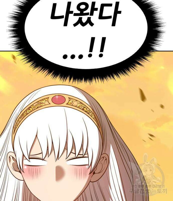 99강화나무몽둥이 44화 72