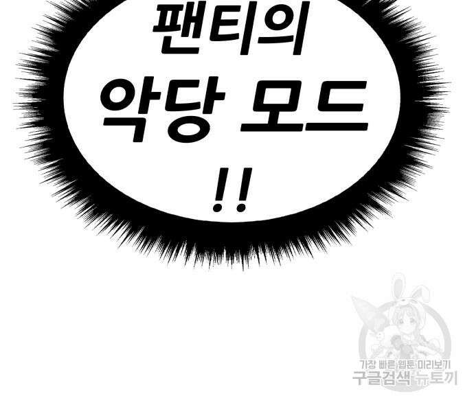 99강화나무몽둥이 44화 74