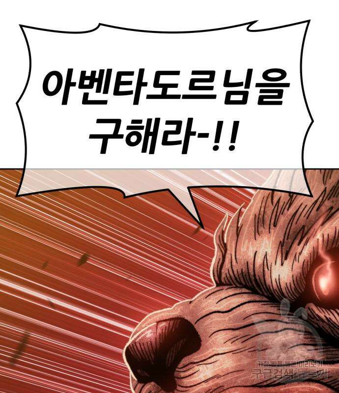 99강화나무몽둥이 44화 77