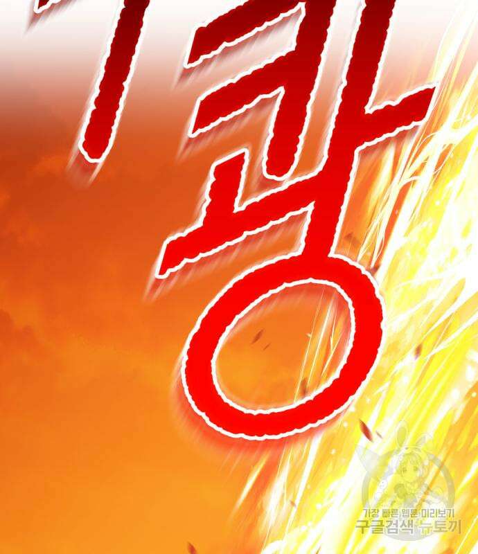 99강화나무몽둥이 44화 98