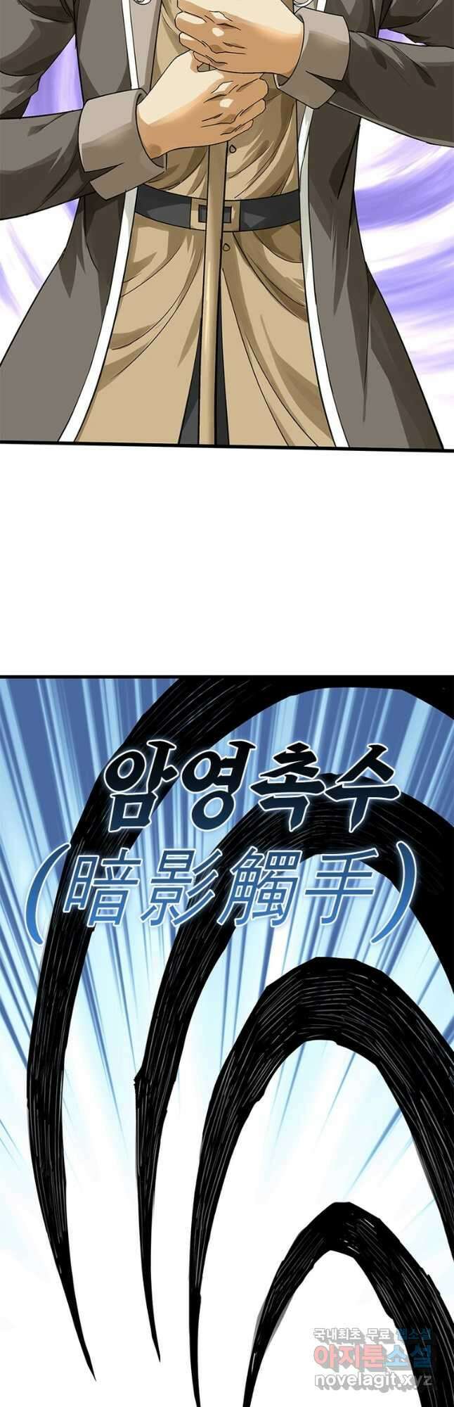 천신회귀 117화 3