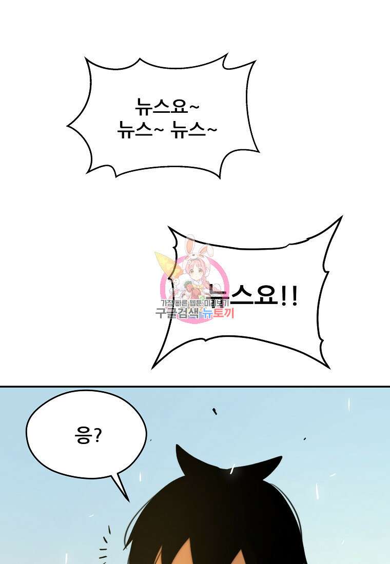 피셔맨 4화 1
