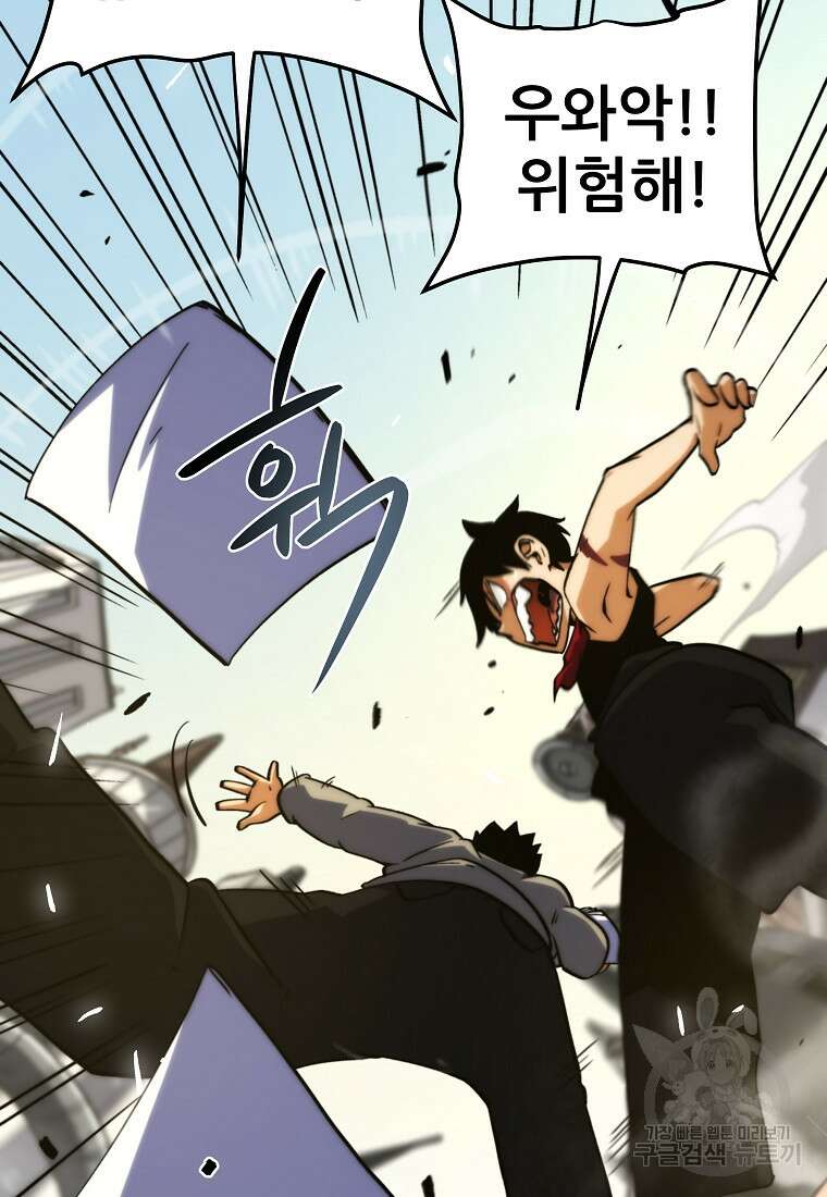 피셔맨 4화 3