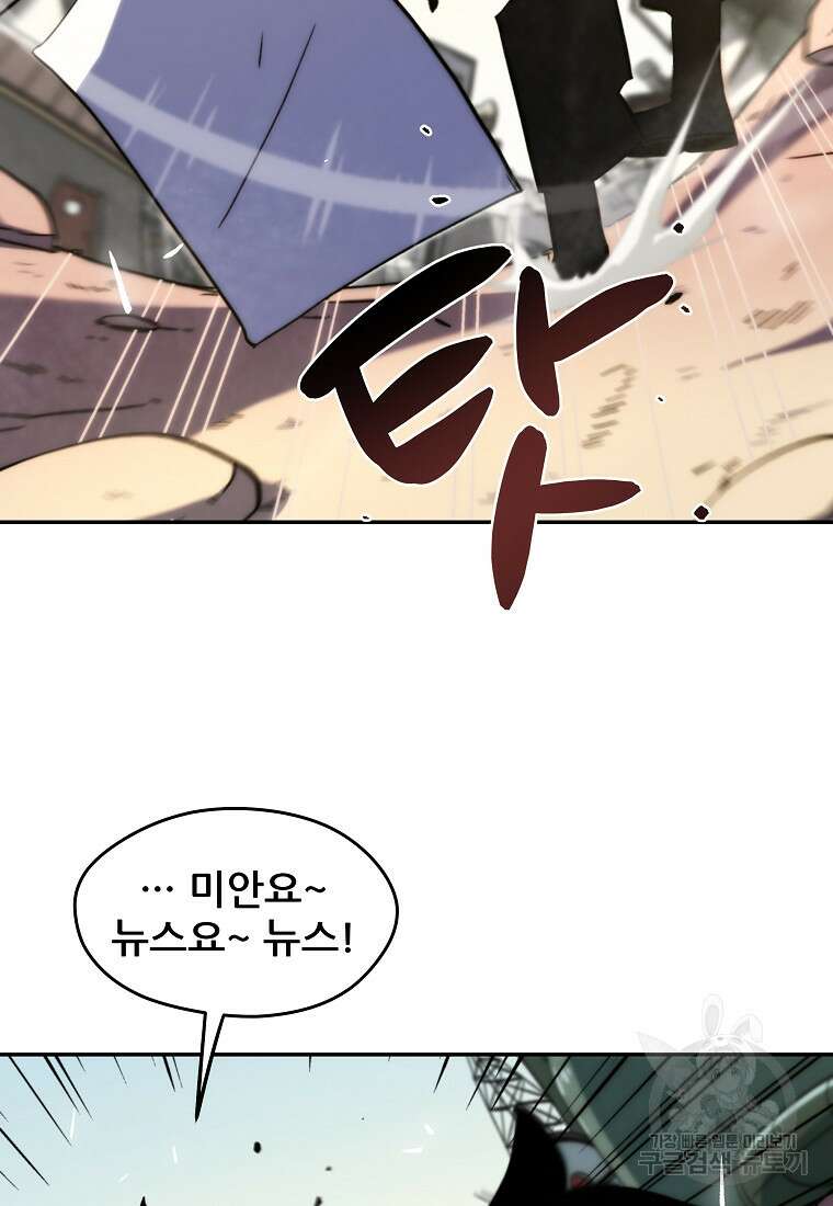 피셔맨 4화 4