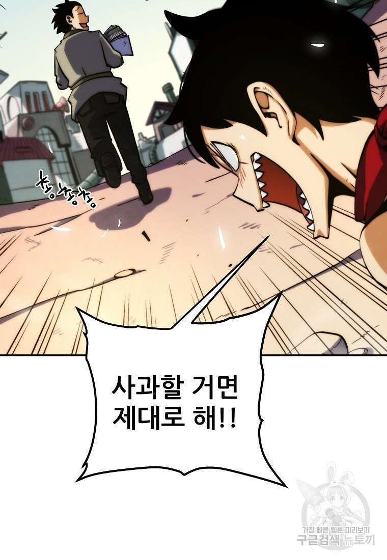 피셔맨 4화 5