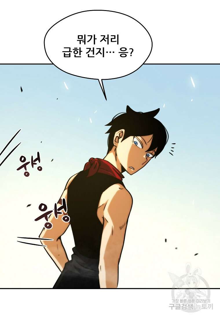 피셔맨 4화 6