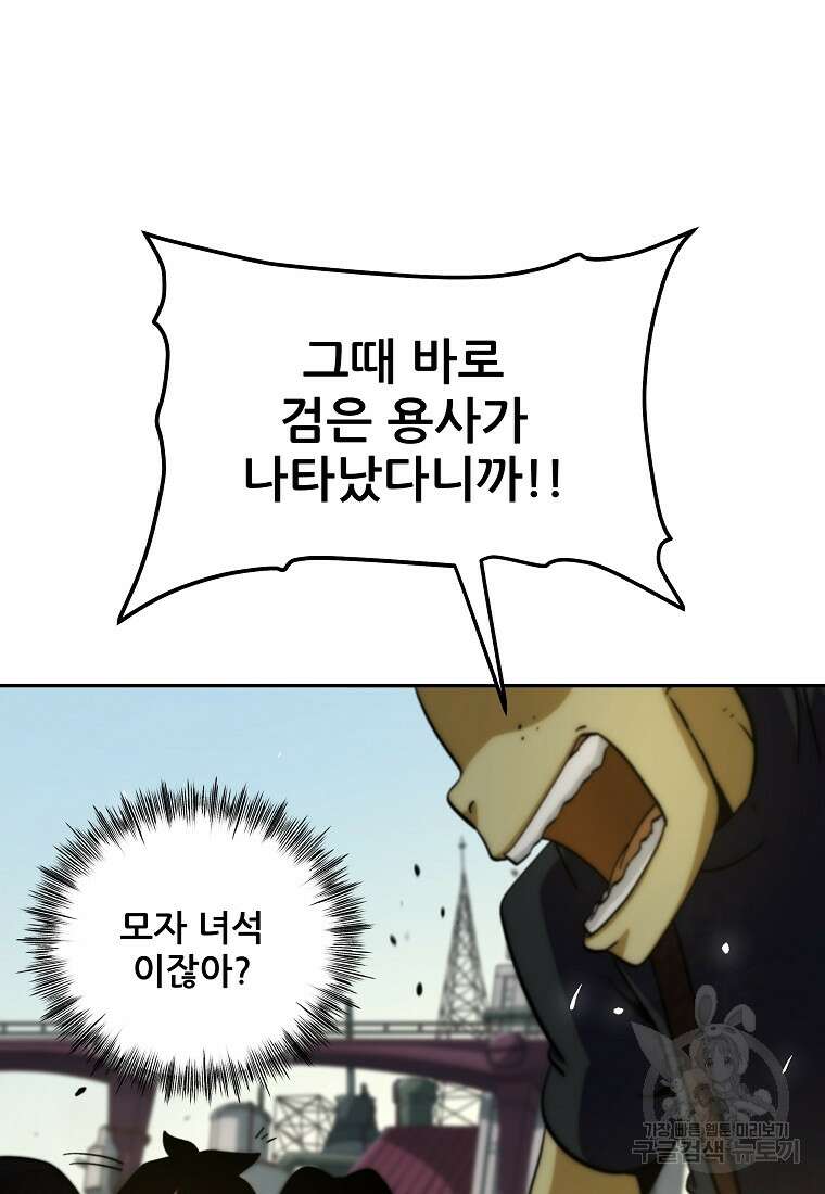 피셔맨 4화 7