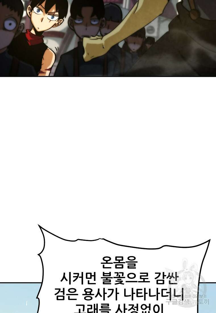 피셔맨 4화 8