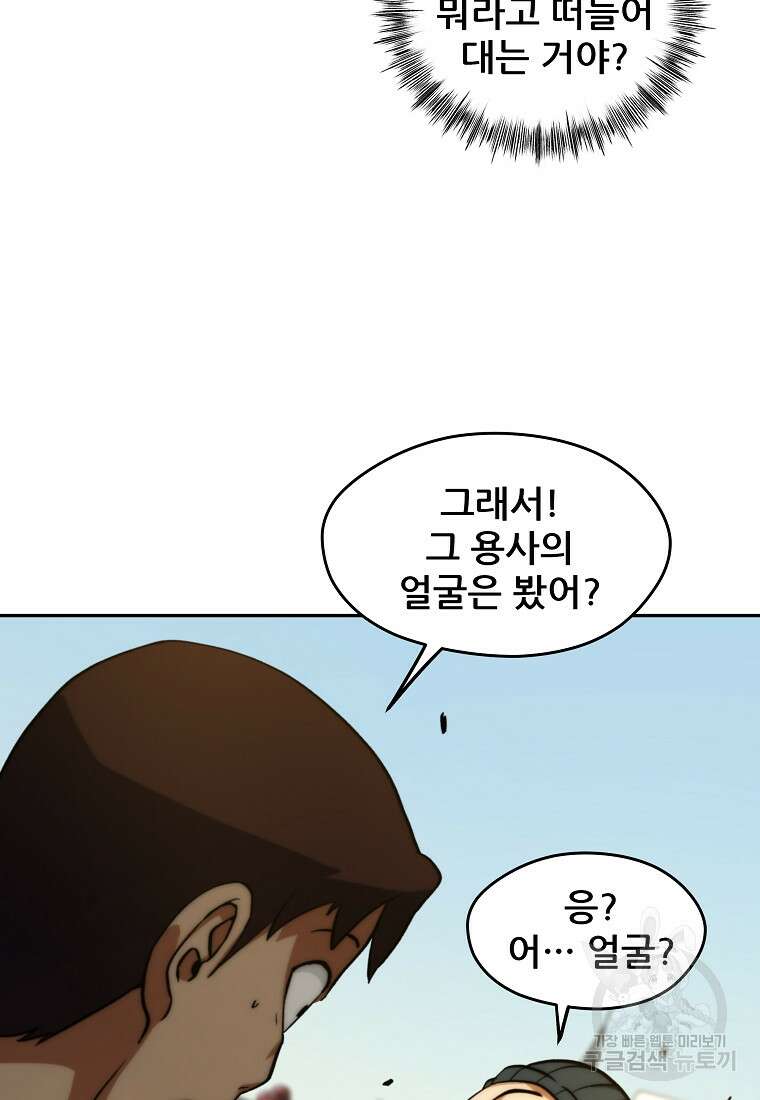 피셔맨 4화 10