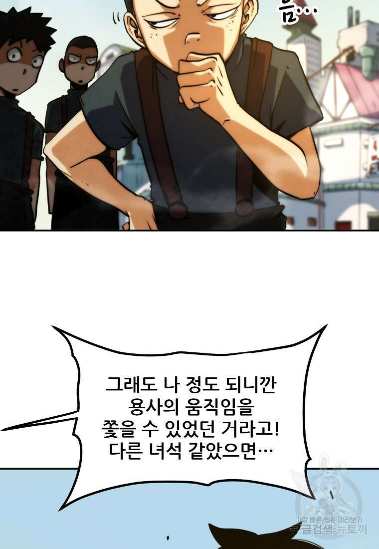 피셔맨 4화 12