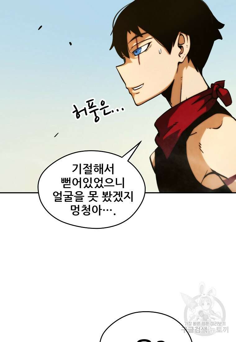 피셔맨 4화 13