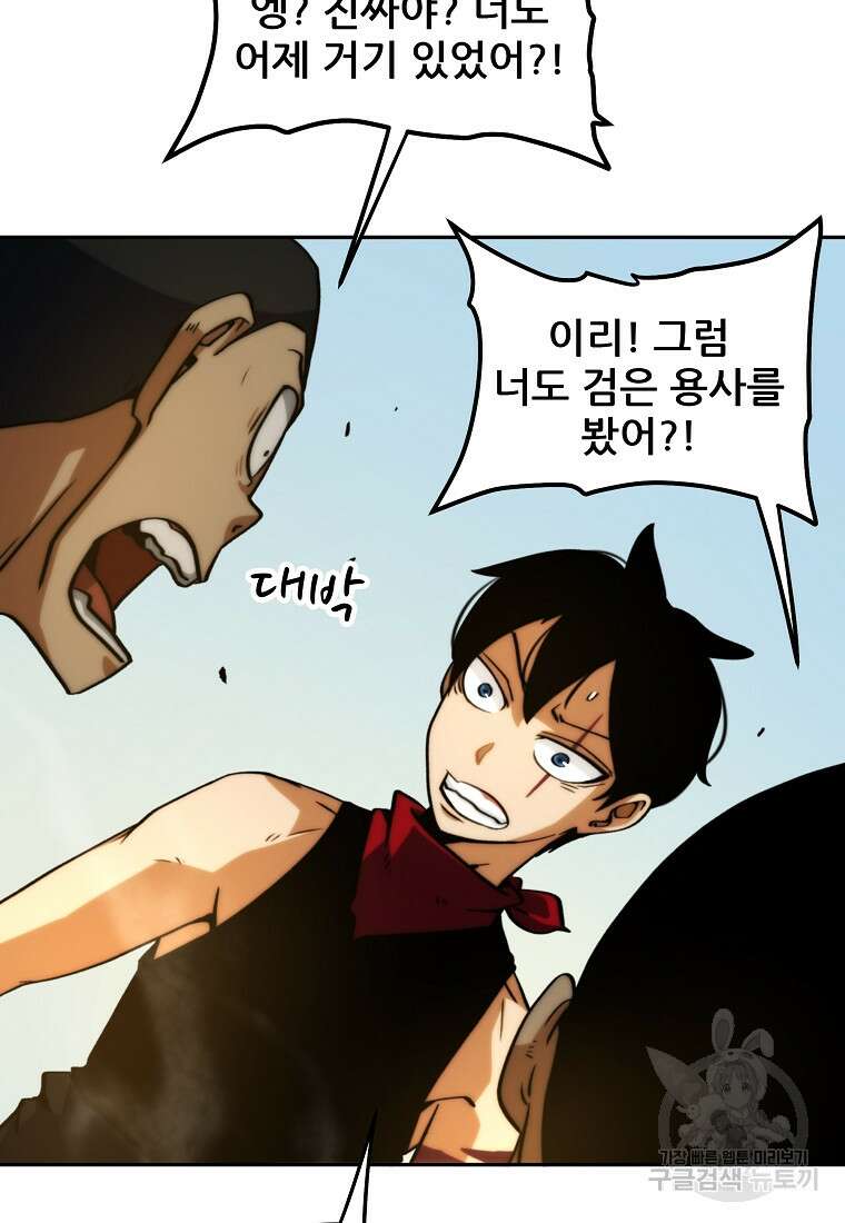 피셔맨 4화 17