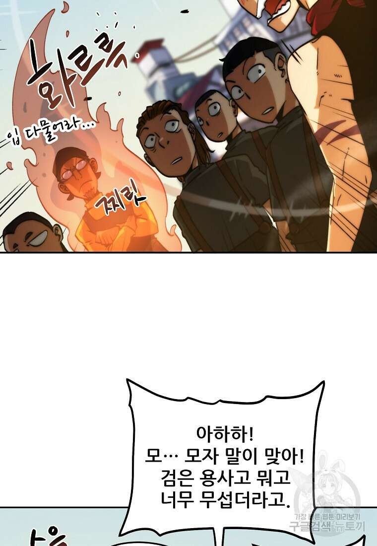 피셔맨 4화 19